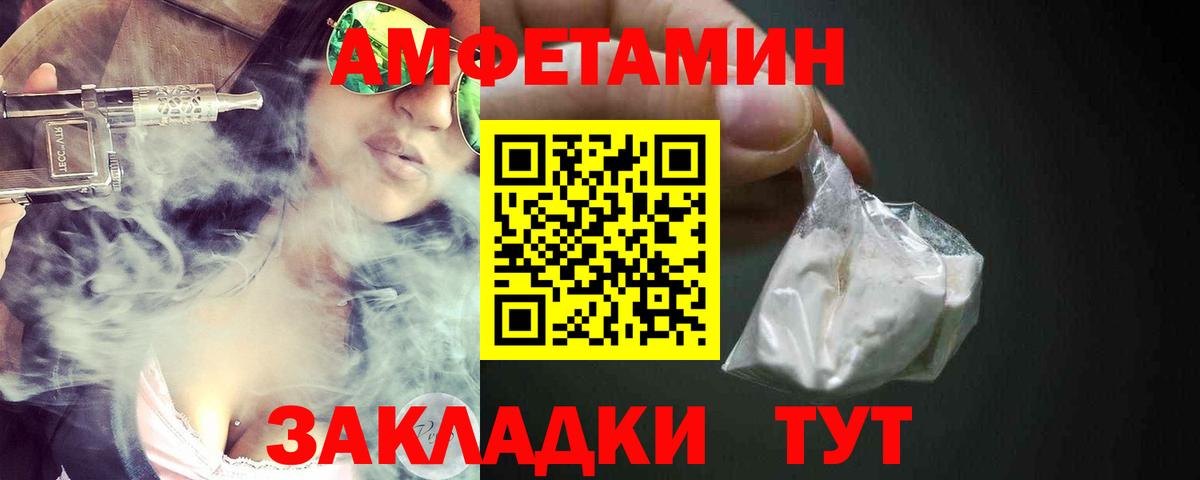 shop клад  АМФ  Тосно  Amphetamine Розовый 