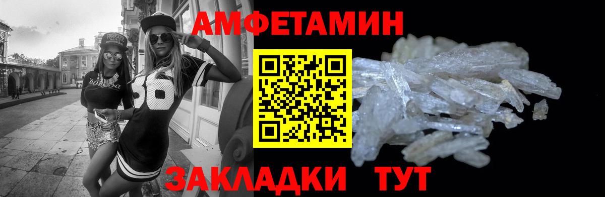 Amphetamine  Amphetamine 98%  Вход с VPN  Тосно 