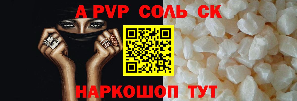 Alpha PVP СК КРИС Тосно