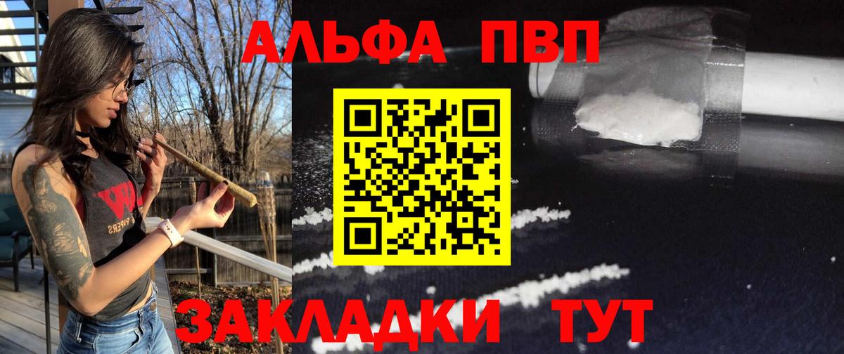 A-PVP кристаллы  A PVP  A-PVP кристаллы  цены   А ПВП крисы CK  Тосно 