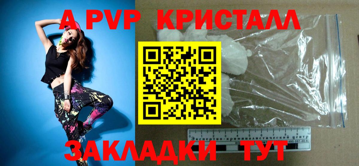 Альфа ПВП крисы CK  Альфа ПВП  Тосно  Вход с VPN  где найти   Alpha-PVP Соль 