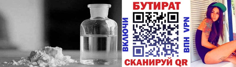 Бутират BDO 33%  Тосно 