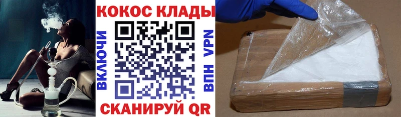 купить наркотик Тосно Cocaine Fish Scale