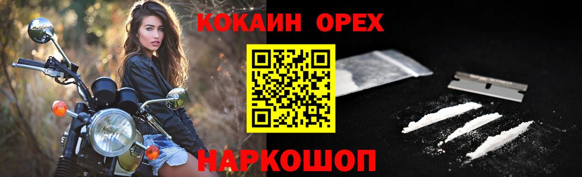 КОКАИН Боливия  КОКАИН Columbia  Вход с VPN  Тосно 