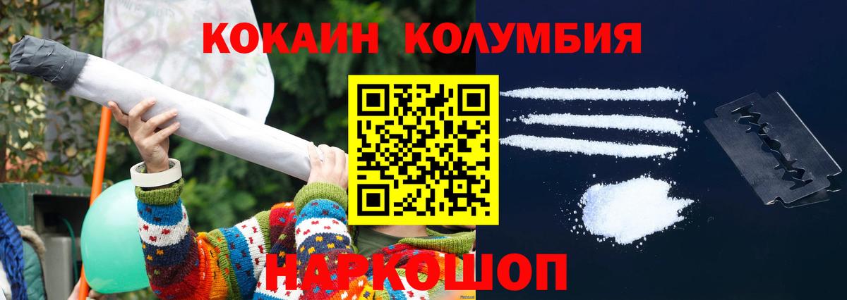 Кокаин Колумбийский Тосно