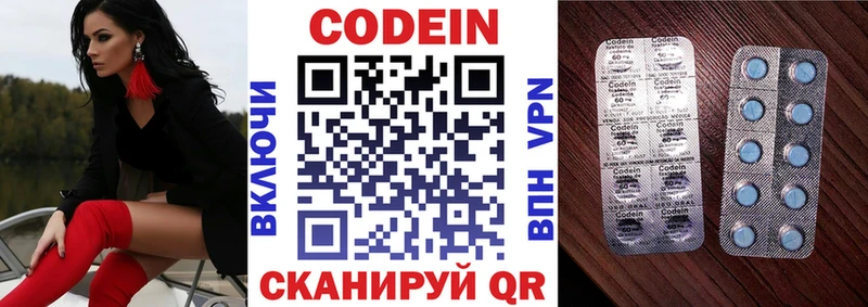 Codein напиток Lean (лин)  даркнет сайт  Тосно 