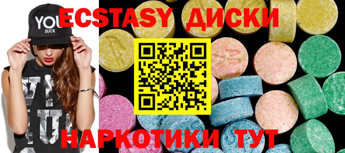 Ecstasy VHQ Тосно