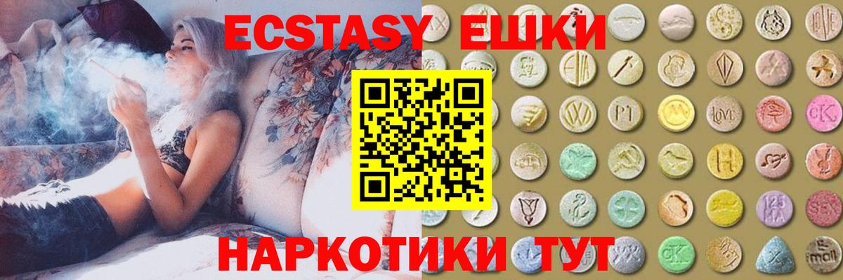 Ecstasy  Вход с VPN  Экстази Cube  Тосно  ЭКСТАЗИ таблы 
