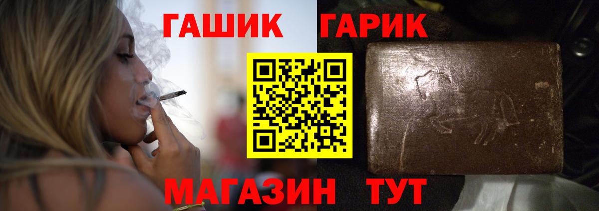 ГАШ гарик Тосно