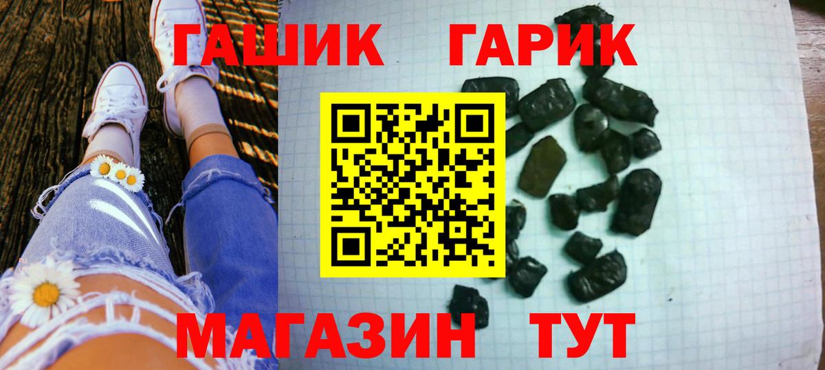 ГАШ hashish Тосно