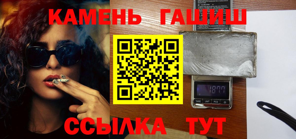 ГАШИШ Premium  Тосно  Гашиш Premium 