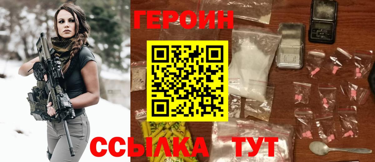 ГЕРОИН Афган  Вход с VPN  ГЕРОИН  Тосно 