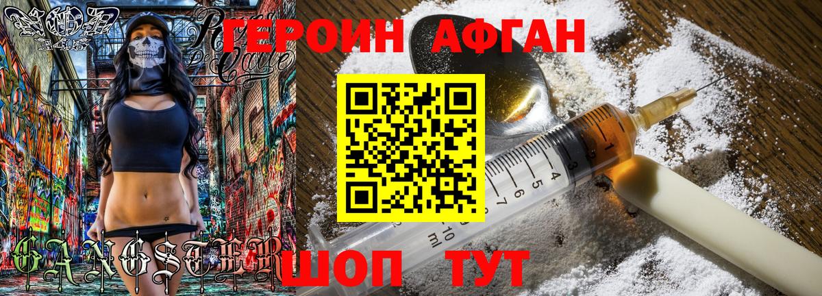 ГЕРОИН гречка Тосно