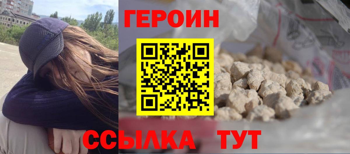 ГЕРОИН Афган  Тосно 