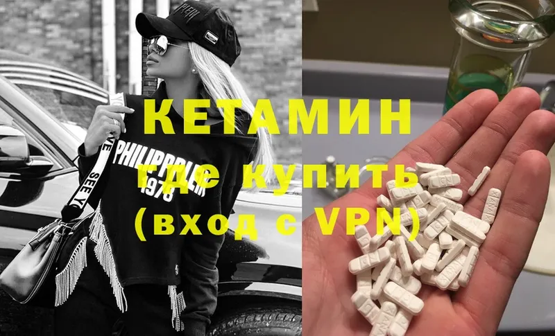 КЕТАМИН VHQ  МЕГА онион  Тосно  как найти  