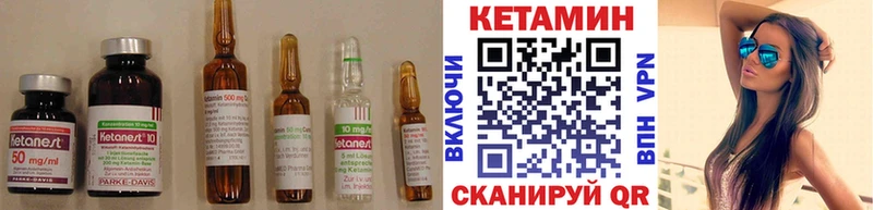КЕТАМИН ketamine Тосно