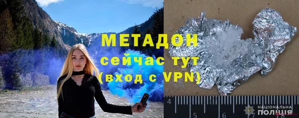 метамфетамин Осинники