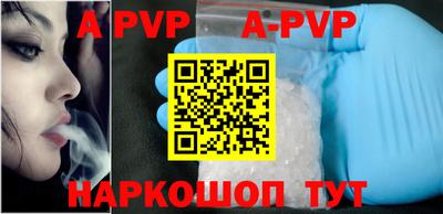ALPHA PVP Балаково