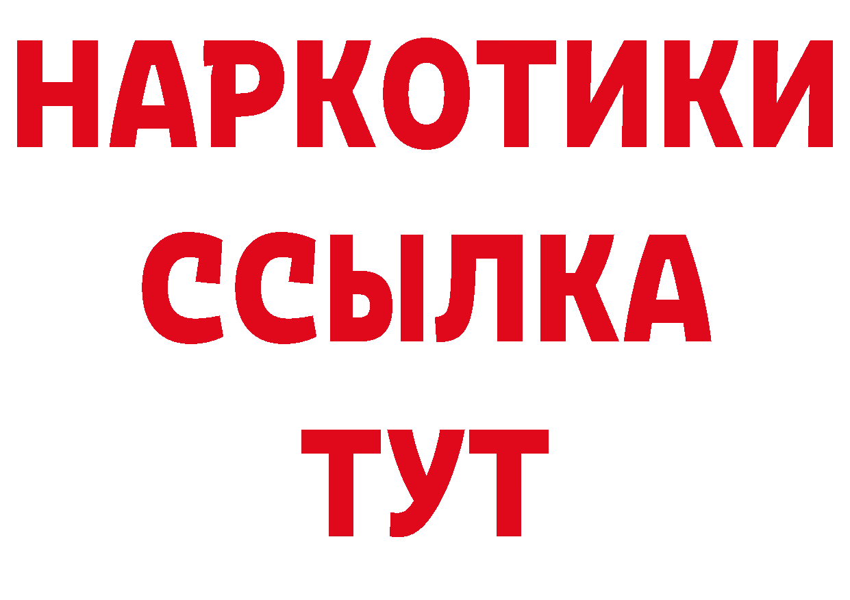 БУТИРАТ 99% tor маркетплейс ОМГ ОМГ Тосно