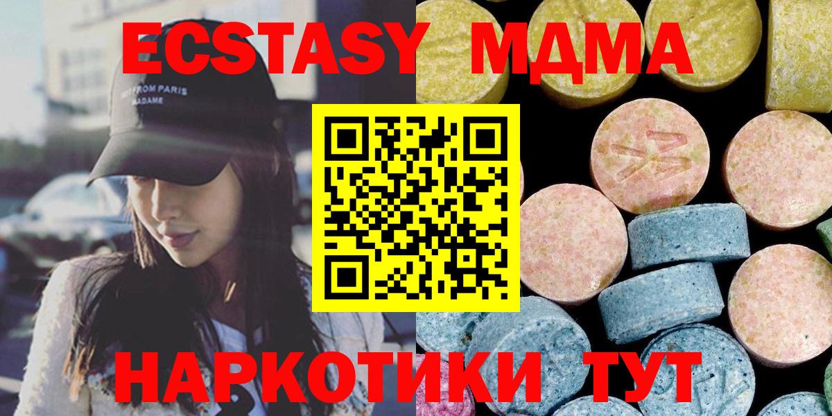 Тосно  МДМА  Вход с VPN  МДМА молли  МДМА Molly 