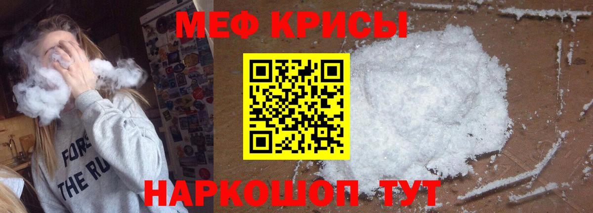 МЕФ кристаллы  Вход с VPN  МЯУ-МЯУ  Тосно  Меф  МЯУ-МЯУ 4 MMC 