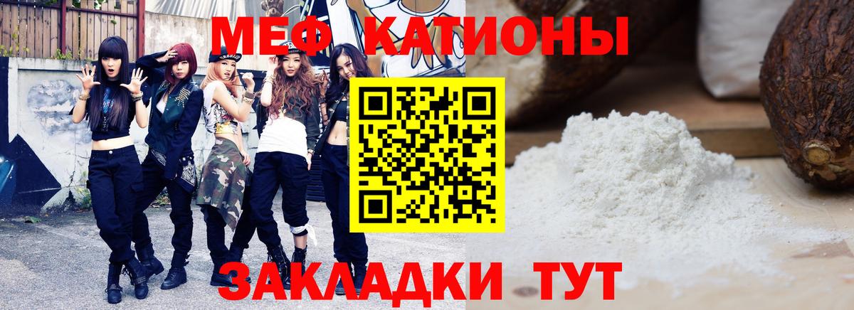 Мефедрон VHQ  Мефедрон  Тосно  Мефедрон мука 