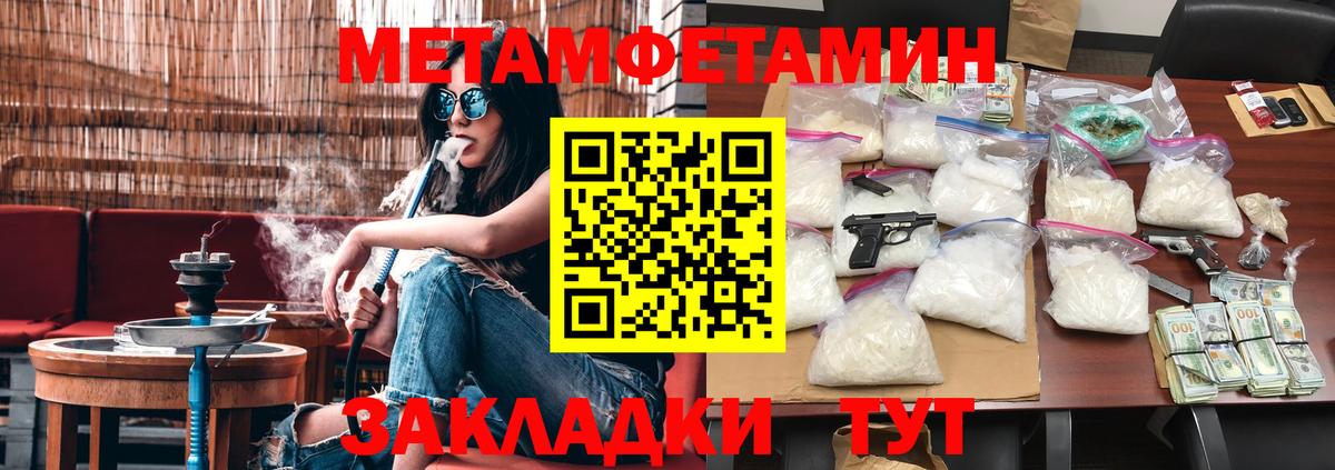 МЕТАМФЕТАМИН винт Тосно