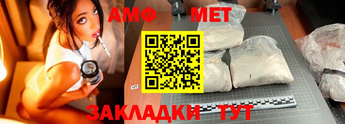 Первитин кристалл  Тосно 