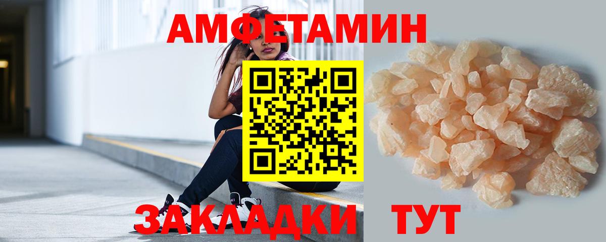 МЕТАМФЕТАМИН пудра  МЕТАМФЕТАМИН  Тосно  Вход с VPN 