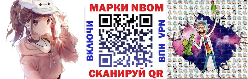 Марки NBOMe 1,5мг  даркнет сайт  Тосно 