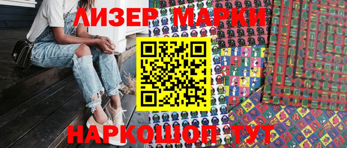 Тосно  Наркотические марки 1,8мг  Наркотические марки 1,8мг  Вход с VPN 