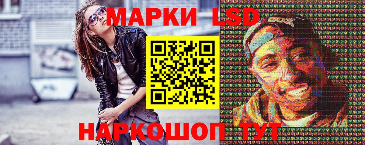 Марки 25I-NBOMe 1,5мг Тосно