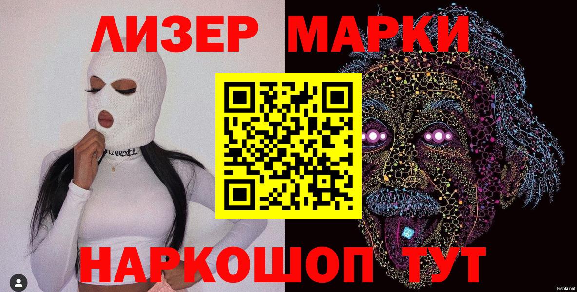 Марки NBOMe 1,5мг  Наркотические марки  купить наркотик  Марки NBOMe 1,5мг  Тосно 