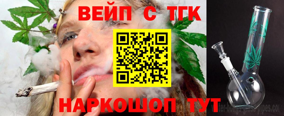 ТГК гашишное масло Тосно
