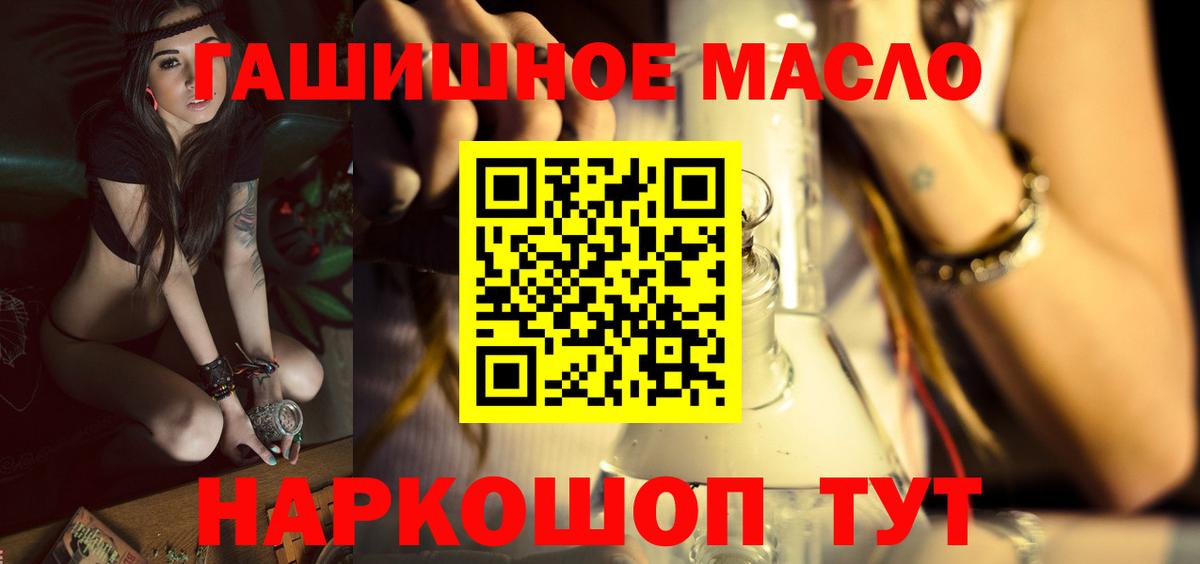 Дистиллят ТГК жижа  ссылка на мегу ONION  магазин    Тосно  ТГК гашишное масло  Вход с VPN 