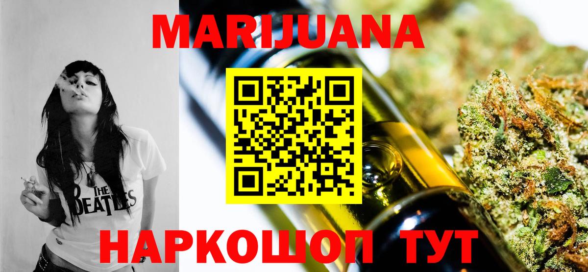 Тосно  Бошки марихуана THC 21%  Вход с VPN  Каннабис план 